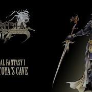 Dissidia Matoya Cave