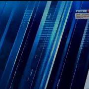 Санкт Петербург Вести Новости Петербурга Россия 1 Спб 2013