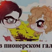 Пони Клип Прекрасное Далеко