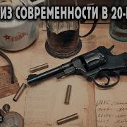 Попал В 20 Е Годы Книга 6