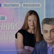 Александр Минкин И Лиза Аникина От 02 12
