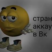 Странные Аккаунты В Вк