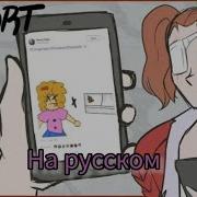 Fnafng На Русском