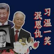 说习全传第二十回