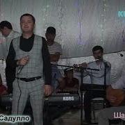 Убайдуллои Саъдулло Туёна Mp3