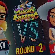 Sybo Tv Subway Surfers Versus Tricky Vs Jolien Amsterdam Round 2 Sybo