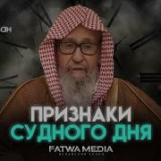 Шейх Салих Аль Фавзан