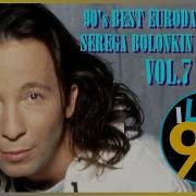 90 S Best Eurodance Hits Vol 7 Serega Bolonkin Video Mix