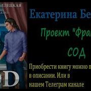 Белецкая Екатерина Книги