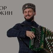 В Узеньком Проулочке Сорокин