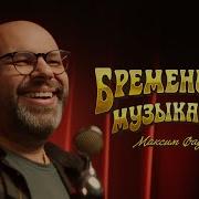 Максим Фадеев За Облака Клипы Бременские Музыканты