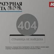 Улыбаемся И Машем Кашин