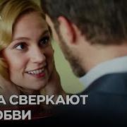 Замерзает Моё Сердце Без Тебя
