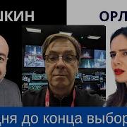 Почему Идеология Мага Ультраправый Фашизм Рашкин И Орлова Кирилл Ватомский Выборы 2024