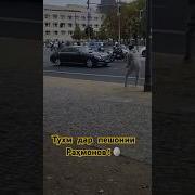 Барои Барори Ки Шамол Зана