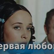 Влюбленные 1968