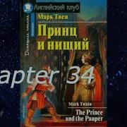 The Prince And The Pauper Chapter 34