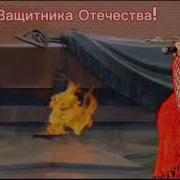 Под Небом России Валентина Собанцева