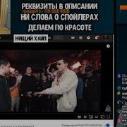 140 Bpm Battle Диктатор Uav X Gokilla X Knownaim Реакция