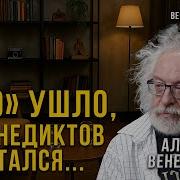 Эхо Ушло А Венедиктов Остался Эфир С Алексеем Венедиктовым И Леоном Челядиным