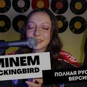 Baby I Don T You Cry На Русском