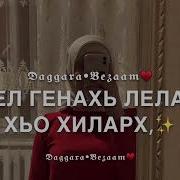 Сагатдо Генахь Хиларх