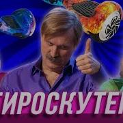 Гироскутер Уральские Пельмени