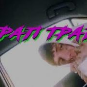 Трап Трап Prod By Vvsbaby Lovv66 Без Мата