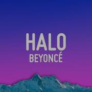 Halo Lyrics