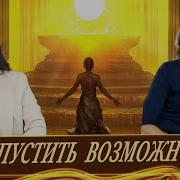 Управление Энергиями