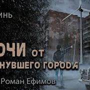 Ключи От Исчезнувшего Города Все Части