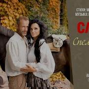 Слава Вкусный Мой