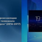 Реконструкция Часов Твк 2016 2017