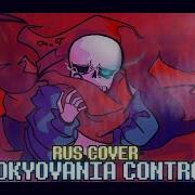 Tokyovania Rus