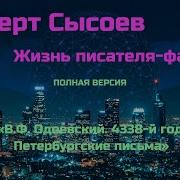 Утопия 4338 Аудиокнига