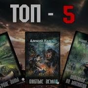 Лучшие Книги Про Сталкер