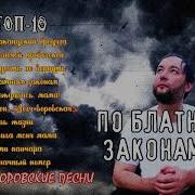 Таджикский Шансон