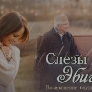 Христианская Повесть