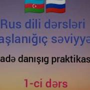 Rus Dilini Owrenmek