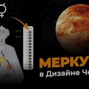 Кронос Меркурий