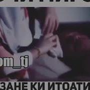Домло Абдулкодир Итоати Шавхар