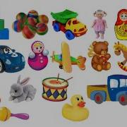 Прощайте Игрушки Куклы Мишки И Хлопушки