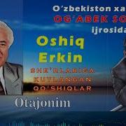 Огабек Собиров Отажоним