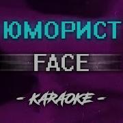 Face Минус