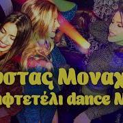 Tsifteteli Dance Mix