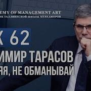 Владимир Тарасов