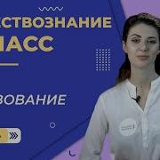 Образование Обществознание 8 Класс