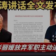 王局看不见的中国