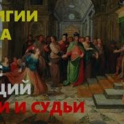 Религии Мира Цари И Судьи Иудаизм Выпуск 2