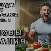 Челленж От Викторовича
